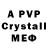 A-PVP крисы CK Mr. Ortipov