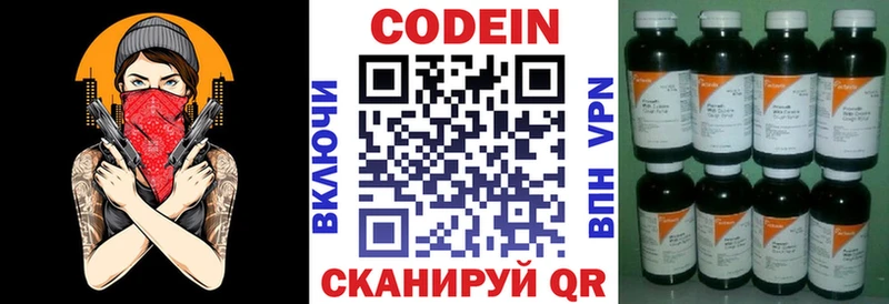 где купить Островной Codein Purple Drank