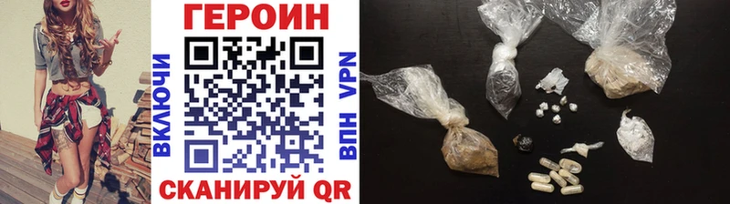 ГЕРОИН Heroin  Островной 