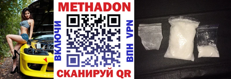 Метадон кристалл гидра вход Островной